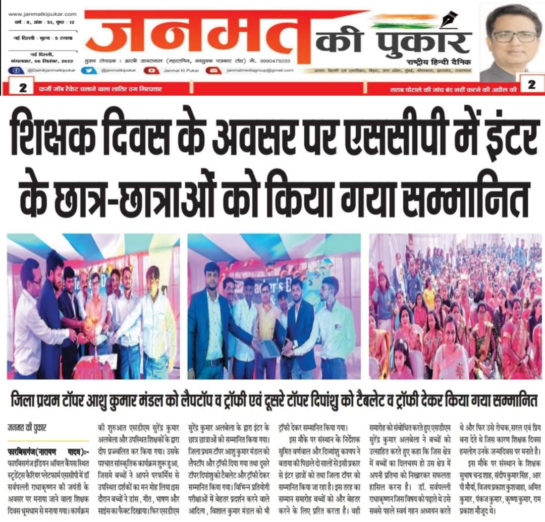 best coaching for cuet in araria